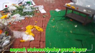 gorakhpur aayush vishwavidyalaya | शिलान्यास हो गया | महायोगी गुरु गोरखनाथ आयुष विश्वविद्यालय | राज्य आयुष विश्वविद्यालय गोरखपुर।
