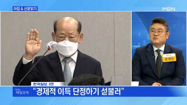 신문브리핑3 전관 도장값 수천만 원 관행상 이름만 보태줘 법조계도 갈려 외 주요기사