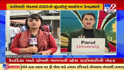 BJP Gujarat executive meet from today at Statue of Unity _ TV9News