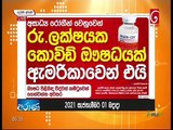 Derana Aruna 01-09-2021