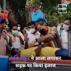 Shashi Tharoor Checks Health Of Patient At 'Roadside ICU'