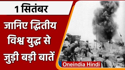 World War II: जानिए Second World War से जुड़े Facts और बड़ी बातें | वनइंडिया हिंदी