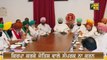 ਭਾਜਪਾ ਦਾ ਕਿਸਾਨਾਂ ਨੂੰ ਆਫਰ New offer by BJP to farmers | The Punjab TV