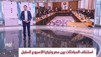 ...تشاهدون الآن أخبار الشرق...