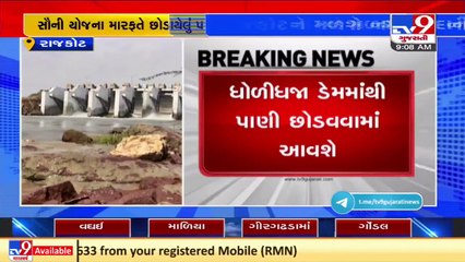 Narmada water to be released for Rajkot today under Sauni Yojana _ TV9News
