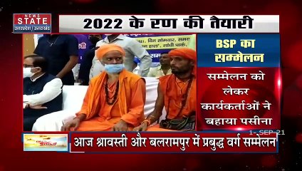 बीएसपी का प्रबुद्ध सम्मेलन आज श्रावस्ती और बलरामपुर से शुरू होगा