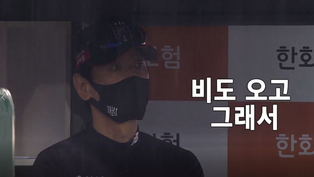 [영상] 비도 오고 그래서...이강철 감독 퇴장 스토리(feat. 헤이즈) / YTN