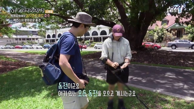 세계테마기행 - 육해공 대자연 트레킹- 순수의 섬, 테즈메이니아_#003