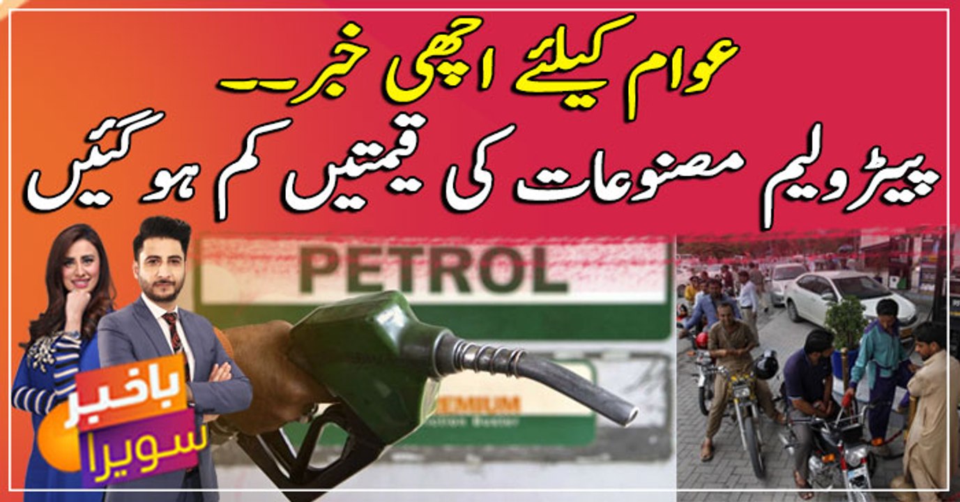 Govt announces reduction in petrol, diesel prices