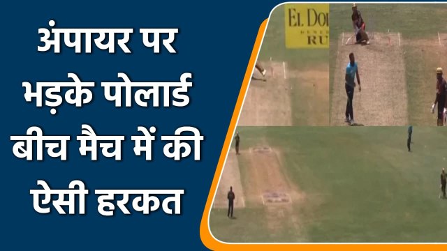 CPL 2021: Frustrated Kieron Pollard walks away after umpire denies giving wide | वनइंडिया हिंदी