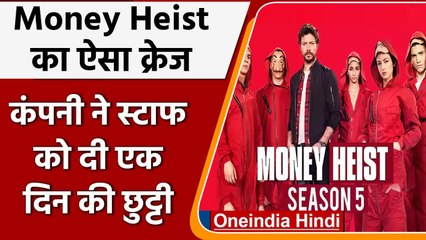 Money Heist Web Series: Jaipur की Company ने देखने के लिए कर्मचारियों को दी छुट्टी | वनइंडिया हिंदी