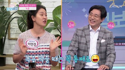 ‘○○’ 먹고 ‘면역력·치매·당뇨’ 예방 하자↗ TV CHOSUN 210901 방송