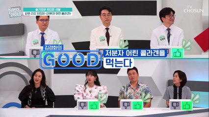 탄력·주름 피부 고민 예방 GOOD ●저분자 어린 콜라겐● TV CHOSUN 20210901 방송