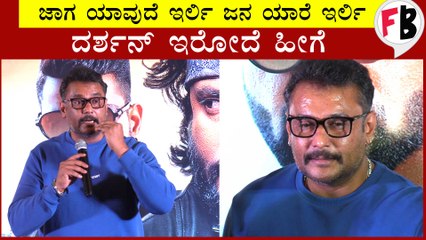 ದರ್ಶನ್ ಎಂತ ಸ್ನೇಹ ಜೀವಿ ಅನ್ನೋದಕ್ಕೆ ಇದೆ ಸಾಕ್ಷಿ