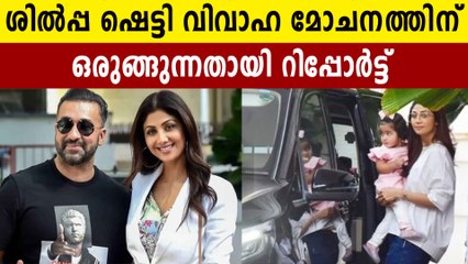 Shilpa Shetty planning to separate from Raj Kundra amid his arrest | Oneindia Malayalam
