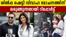 Shilpa Shetty planning to separate from Raj Kundra amid his arrest | FilmiBeat Malayalam