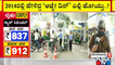 People Unhappy With Central Government For Hiking Petrol-Diesel Price