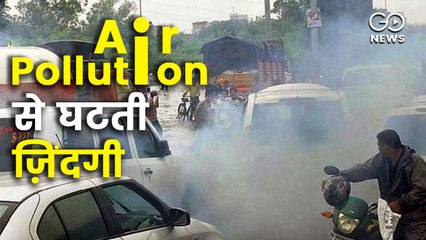 वायु प्रदूषण से 40 फीसदी भारतीय की लाइफ एक्सपेक्टेंसी 9 साल कम होने की आशंका: रिपोर्ट