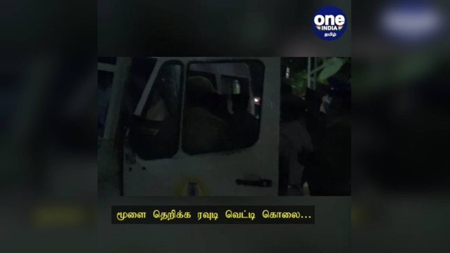 மூளை தெறிக்க ரவுடி வெட்டி கொலை… 5 பேர் கொண்ட கும்பல் வெறிச்செயல்!
