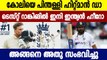 ICC Test Rankings: Rohit Sharma overtakes Virat Kohli | Oneindia Malayalam