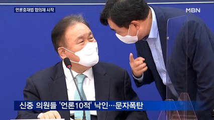민주당, 언론법 협상에 강경파 배치…신중론 의원에 문자폭탄