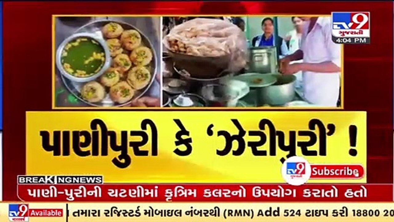 Panipuri lovers BEWARE_ Contaminated, Sewage water found from samples collected by AMC, Ahmedabad _