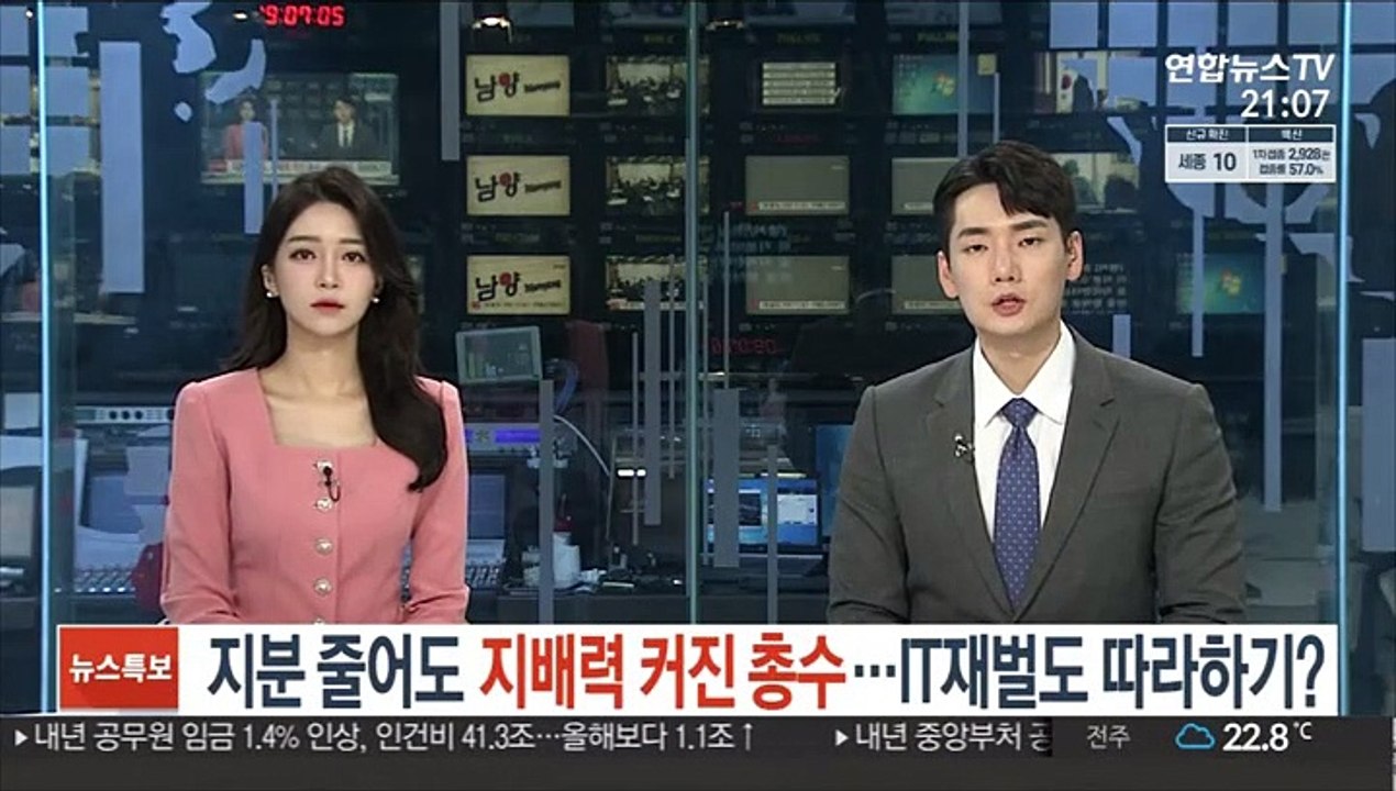 지분 줄어도 지배력 커진 총수…IT재벌도 따라하기?