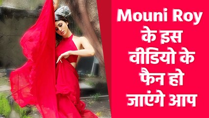 Mouni Roy ने नई फोटोशूट की बोल्ड तस्वीरें शेयर कर उड़ाए फैन्स के होश, देखे दमदार VIDEO