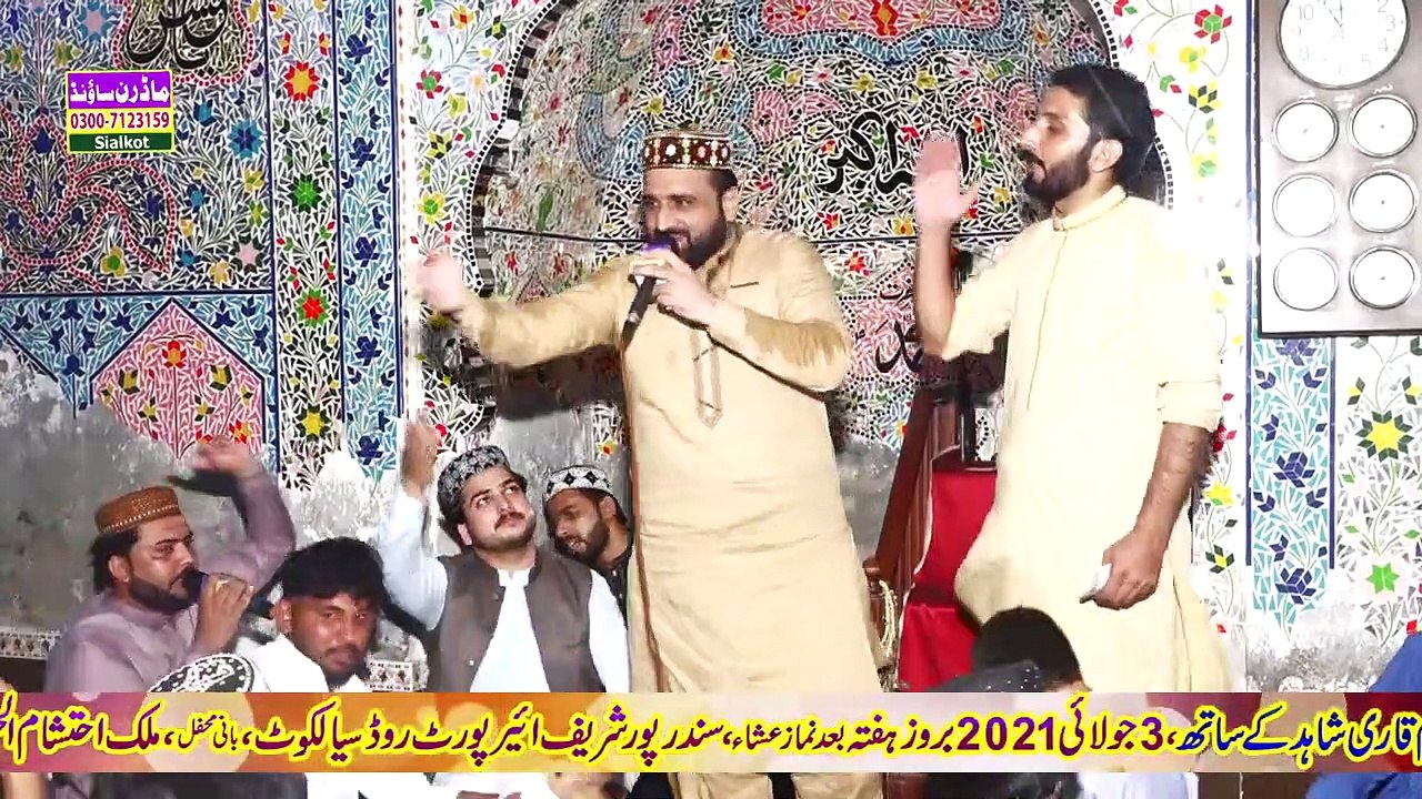 Sarkar Di Marzi Chalni Ae By Qari Shahid Mehmood Qadri