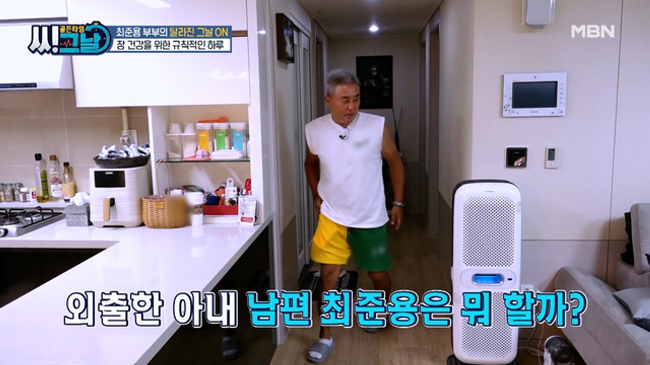 아내가 나가자마자 최준용이 몰래 향한 곳은?