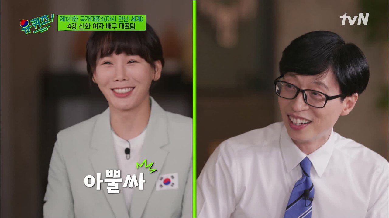 양효진 자기님의 엄마(?) 김연경 선수가 가장 많이 하는 말 = 3개 국어 식빵♨