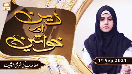 Deen Aur Khawateen - Syeda Nida Naseem - Shayari Istilahat - 1st September 2021 - ARY Qtv