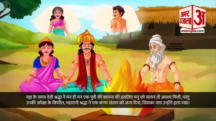 देखिये वैवस्वत मनु की प्रथम संतान सुद्युम्न ने इला बनकर बुद्ध के साथ चंद्रवंश का प्रारंभ कैसे किया