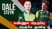 Dale Steyn- The Classical Bowler with Ferocity | Steyn Retirement | OneIndia Tamil