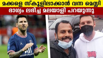 Kerala man who met Leo Messi sharing his experience and excitement