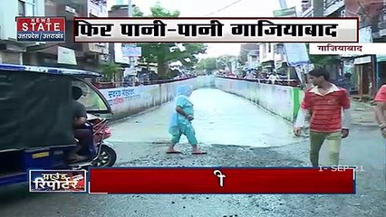 भारी बारिश से Ghaziabad हुई जलमग्न, सड़कों की भी हालत बिगड़ी