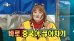 [HOT] Lee Guk-joo, who played the role of a gangster., 라디오스타 210901