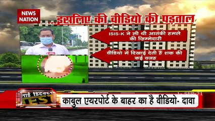 Lie Detector Test: क्या है क़ाबुल एयरपोर्ट के बाहर फटते 'सुसाइड बॉम्बर' का सच?