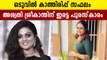 Kerala State television Award for Ashwathy Sreekanth | FilmiBeat Malayalam