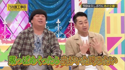 乃木坂46 乃木坂工事中BD 乃木坂選手権開催中 副音声コメンタリ part3