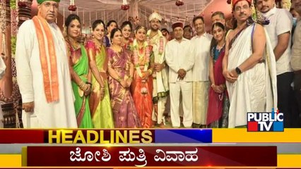 Public TV | Bengaluru Today Headlines | September 1, 2021