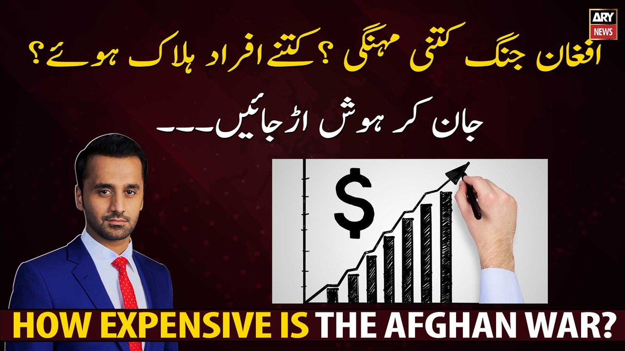 How expensive is the Afghan war?