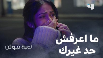 يا هتطلع راجل جدع وتقف جنب بنت بلدك أو هتطلع ندل..