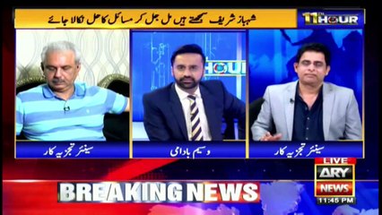 Different statements maintained ... PML-N still confused