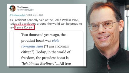 '구글갑질방지법' 통과에 세계적 게임사 CEO "나는 한국인" 환호 / YTN