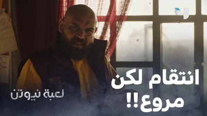 بعد ما حرق له النحل وضيع له فلوسه وحلم حياته.. انتقام حازم كان شديد لدرجة مش متوقعة!!