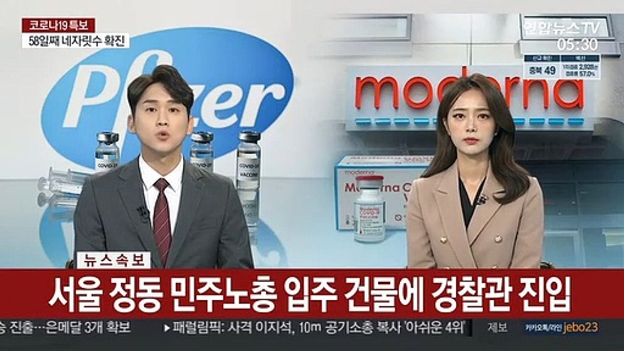 [속보] 경찰, 양경수 민주노총 위원장 구속영장 집행 시도