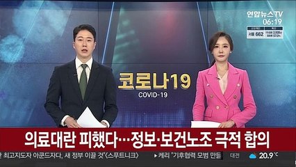 의료대란 피했다…정부·보건노조 극적 합의