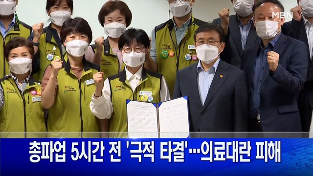 9월 2일 굿모닝 MBN 주요뉴스