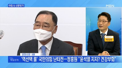신문브리핑3 "정홍원, 경선룰에 역선택 방지 도입 시사"외 주요기사
